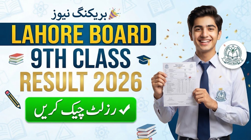 Lahore board 9th Class Result 2026